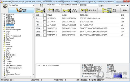西门子博途V14