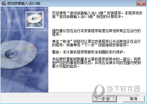 三国志11威力加强版游戏拼音输入法
