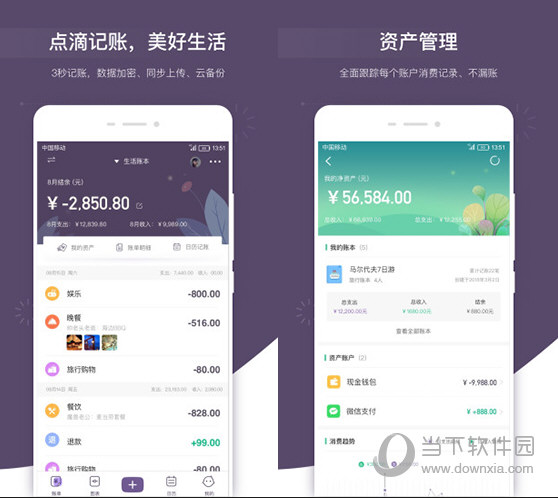 海豚记账本