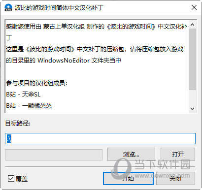 波比的游戏时间第二章汉化补丁