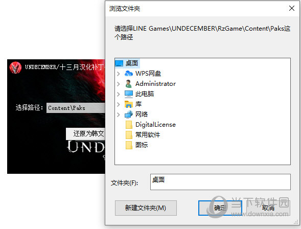 十三月汉化补丁