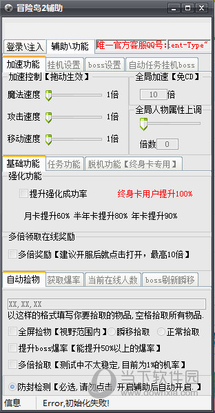 冒险岛2自动主线辅助