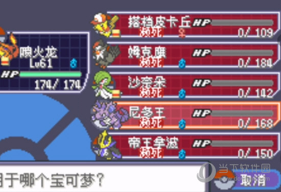 口袋妖怪究极绿宝石5.3下载电脑版