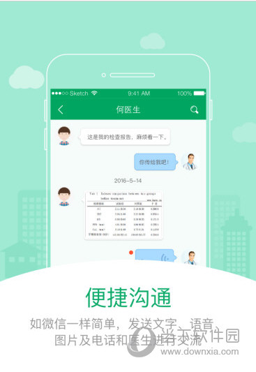 乐乐医