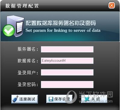 金飞龙源达餐饮管理软件|金飞龙源达餐饮管理系统 V6.53 官方版下载