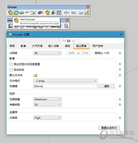 Enscape2.4汉化破解版