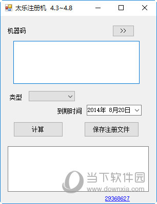 太乐地图下载器注册机