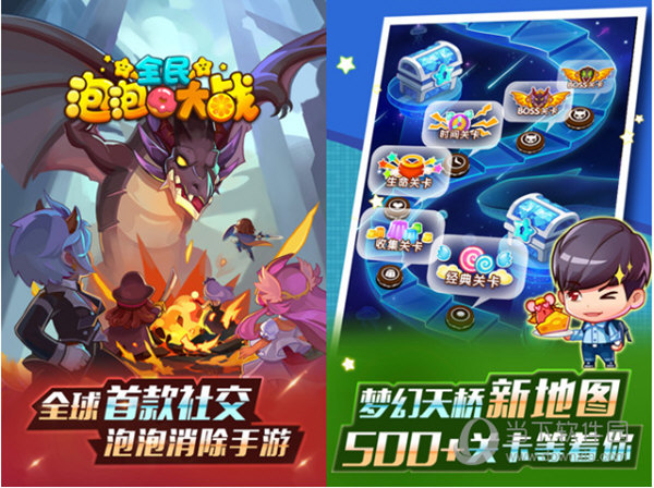 全民泡泡大战电脑版