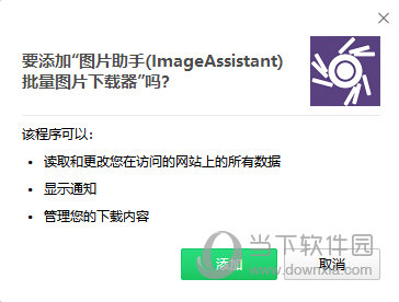 ImageAssistant