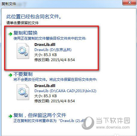 caxa2013通用破解补丁