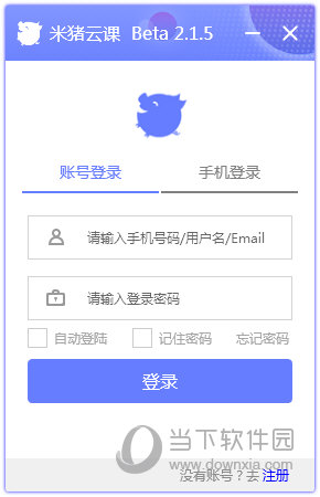 米猪云课