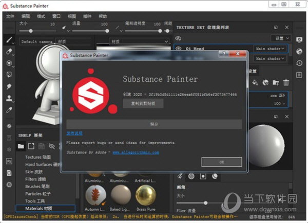 Substance Painter2020破解补丁