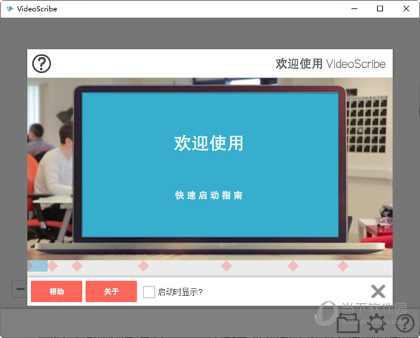 VideoScribePro免登录版