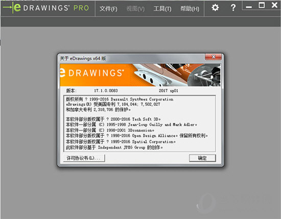 eDrawings2017破解版