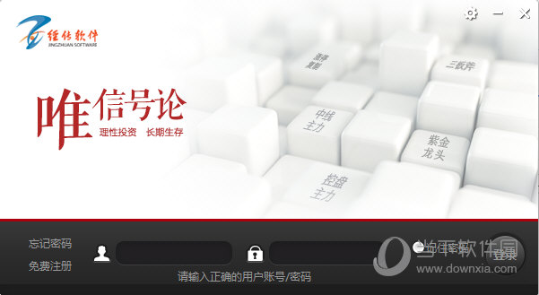 经传软件