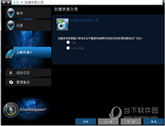 AlienRespawn