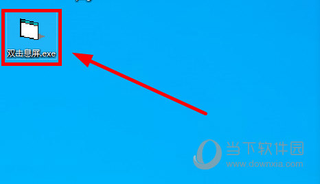 知识兔双击息屏