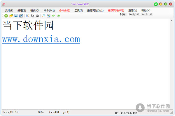 windows宝盒