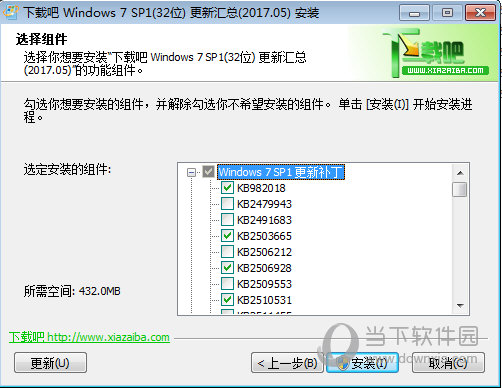 Windows7 SP1补丁包32位软件界面