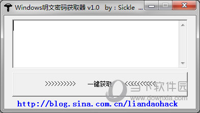 Windows明文密码获取器