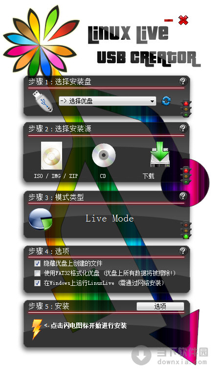 LiLi USB Creator