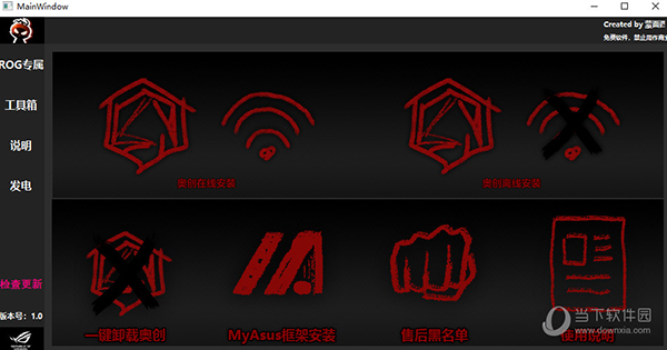 玩家国度工具软件