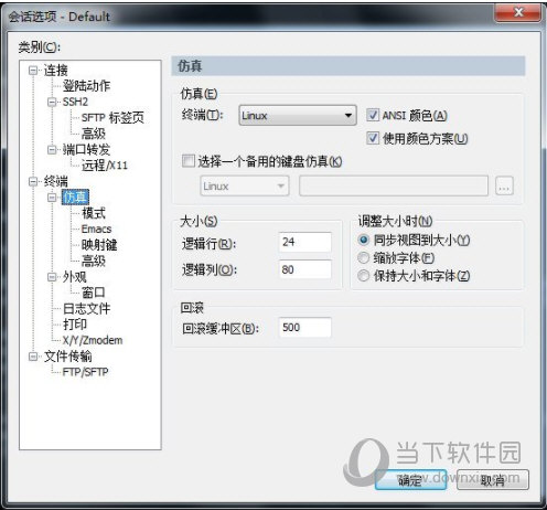 SecureCRT7.3汉化补丁