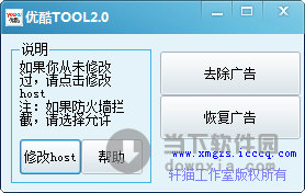 优酷Tool