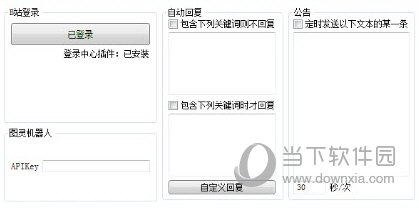 B站直播房管助手重制版