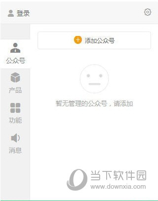 微小宝公众号助手Chrome插件