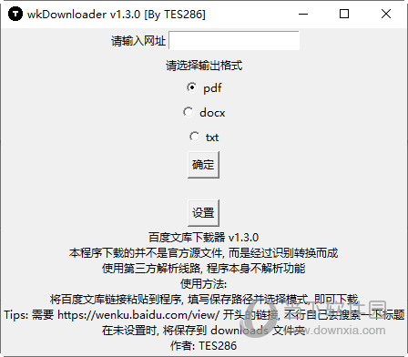 wkDownloader