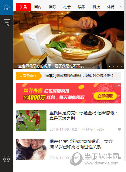 好卓搜搜