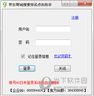 京东商城搜索排名知识兔点击助手
