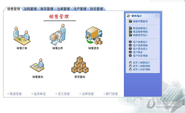管家婆药品仓库管理