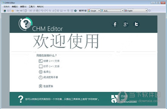 CHM Editor中文无限制版