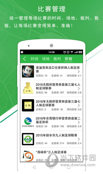 绿茵场