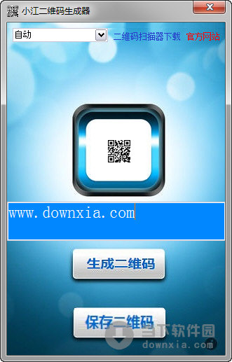 小江二维码生成器