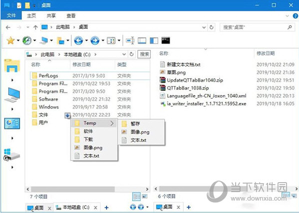 QTTabBar中文破解版
