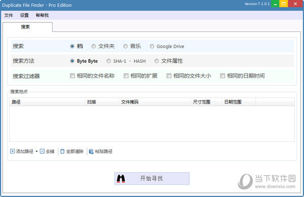 Duplicate File Finder Pro