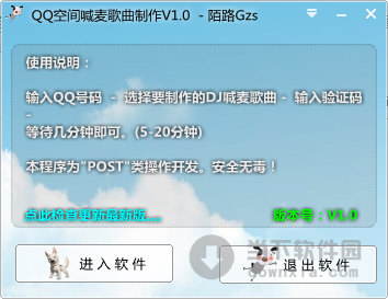 陌路QQ空间喊麦歌曲制作