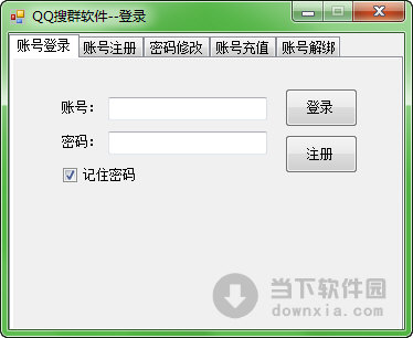 阿杰QQ搜群软件