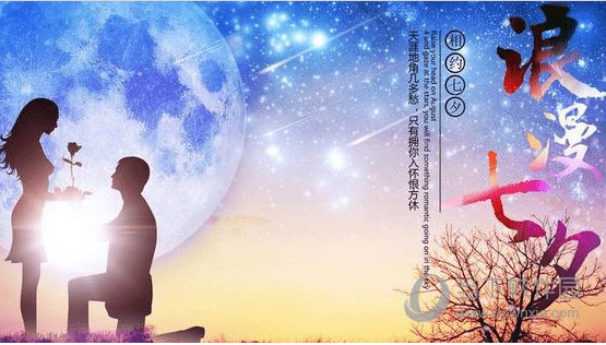 2017浪漫七夕祝福图片大