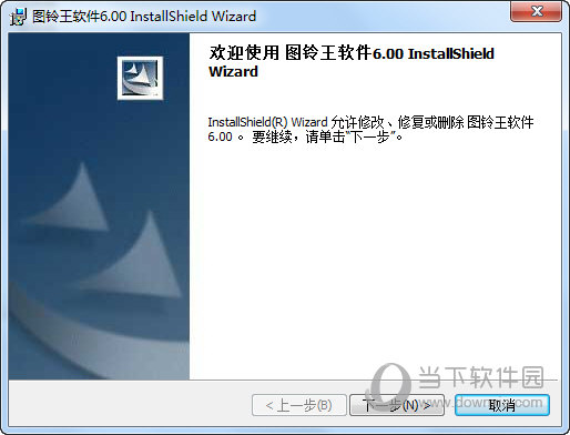 图铃王