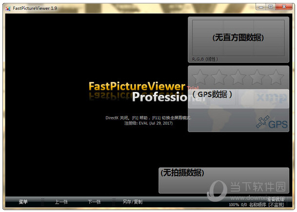FastPictureViewer中文版