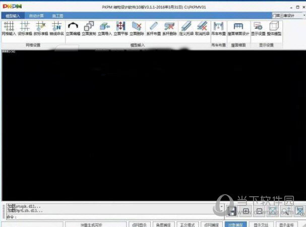 pkpm2016 V*** 免狗版