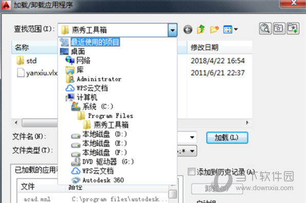 燕秀工具箱2021破解版