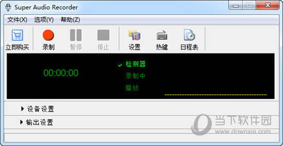 Super Audio Recorder