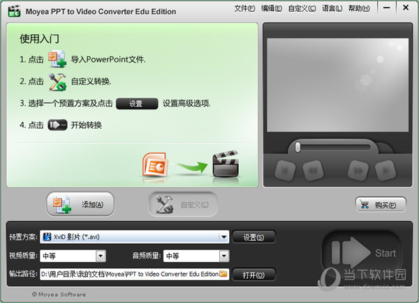 Moyea PPT to Video Converter Edu Edition