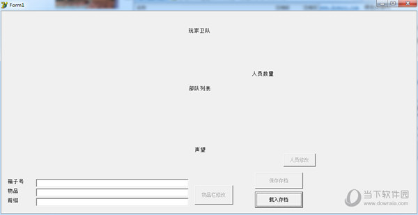 骑砍物品栏修改器