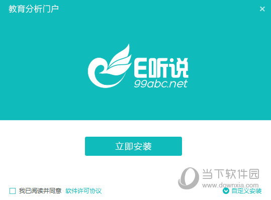 教育分析门户
